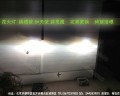 北京馳遠(yuǎn)專業(yè)改燈 全新勝達(dá)韓版淚眼 天使眼升級(jí)