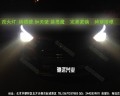 北京驰远专业改灯 IX45升级韩版泪眼 天使眼 恶魔眼 Q5透镜