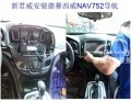 別克君威專車專用導(dǎo)航3