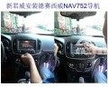 別克君威專車專用導(dǎo)航2