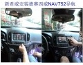 別克君威專車專用導(dǎo)航4