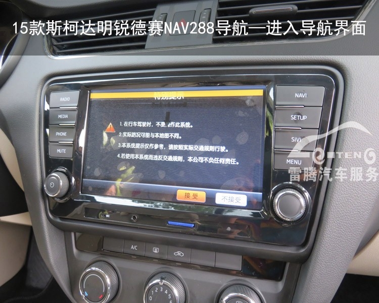 深圳雷騰德賽西威NAV288斯柯達15款明銳GPS導航原廠DVD專用導航