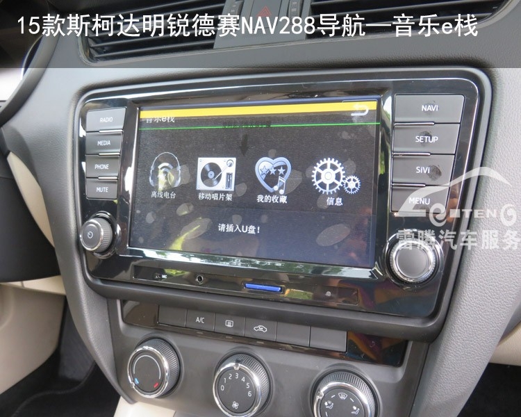 深圳雷騰德賽西威NAV288斯柯達15款明銳GPS導航原廠DVD專用導航