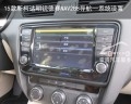 15款斯柯达明锐德赛西威NAV288导航8