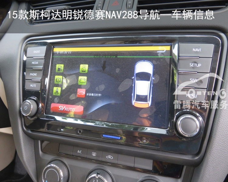 深圳雷騰德賽西威NAV288斯柯達15款明銳GPS導航原廠DVD專用導航