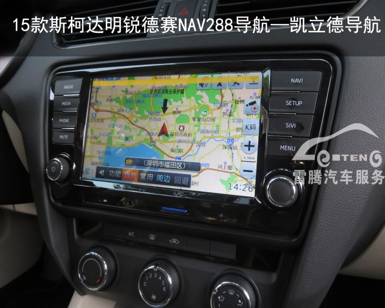 深圳雷騰德賽西威NAV288斯柯達15款明銳GPS導航原廠DVD專用導航