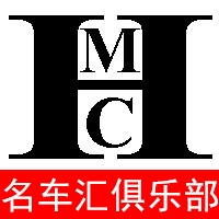 名車(chē)匯俱樂(lè)部