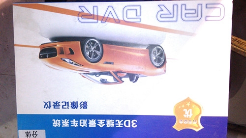 汽車360度全景行車記錄儀高清聲控夜視防盜倒車影像系統(tǒng)
