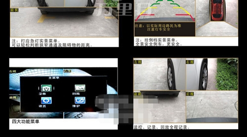 汽車360度全景行車記錄儀高清聲控夜視防盜倒車影像系統(tǒng)