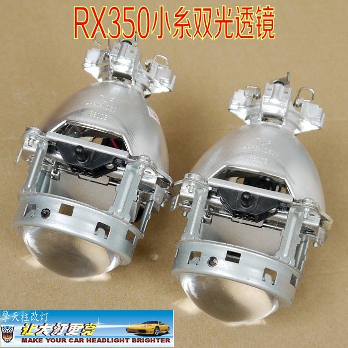 RX350 小系双光透镜