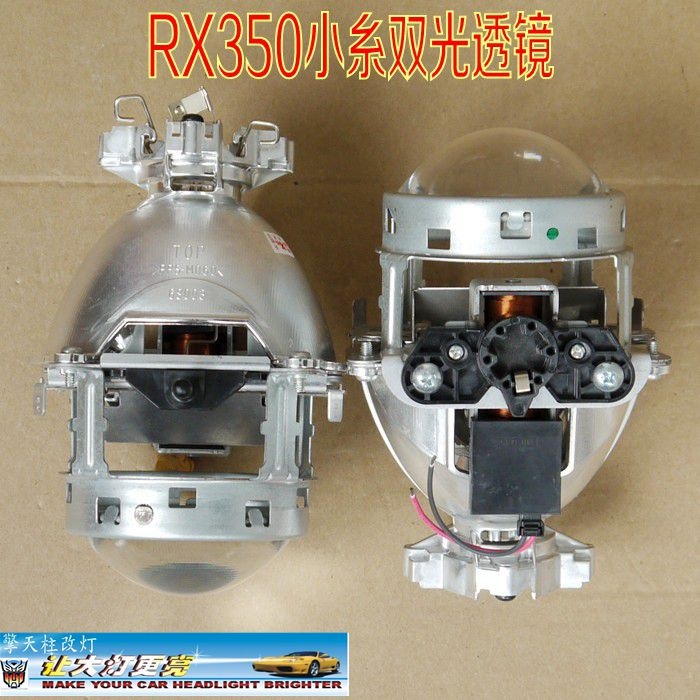 RX350 小系双光透镜