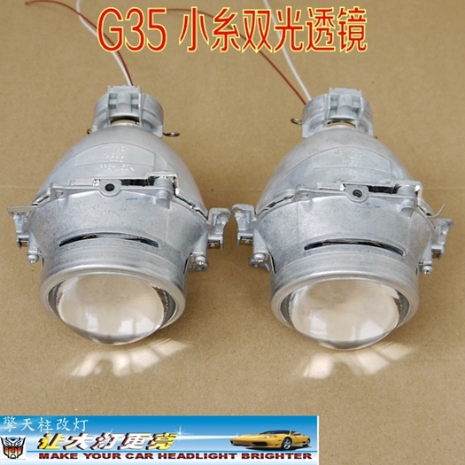 英菲尼迪 G35/G37小糸雙光透鏡 美標(biāo)光形