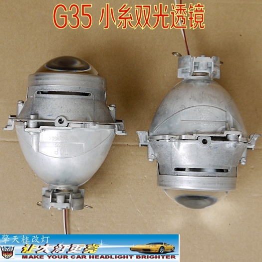 英菲尼迪 G35/G37小糸雙光透鏡 美標(biāo)光形