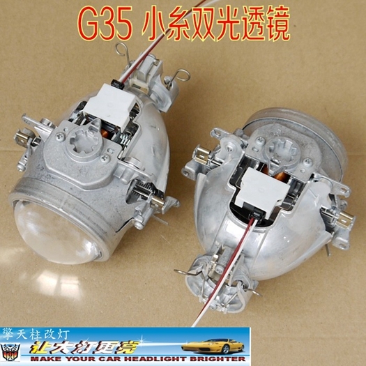 英菲尼迪 G35/G37小糸雙光透鏡 美標(biāo)光形