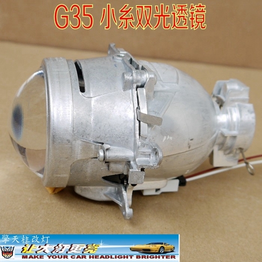 英菲尼迪 G35/G37小糸雙光透鏡 美標(biāo)光形