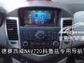 科鲁兹NAV720