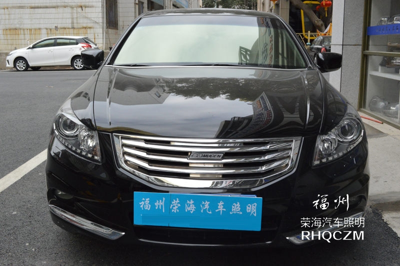 雅閣八代燈光改裝，福州改裝，汽車燈光升級(jí)透鏡改裝