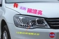 13款寶來換大燈總成