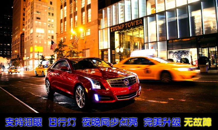 北京馳遠(yuǎn)改燈訂制 凱迪拉克ATS 低配改高配氙氣大燈 全新正品