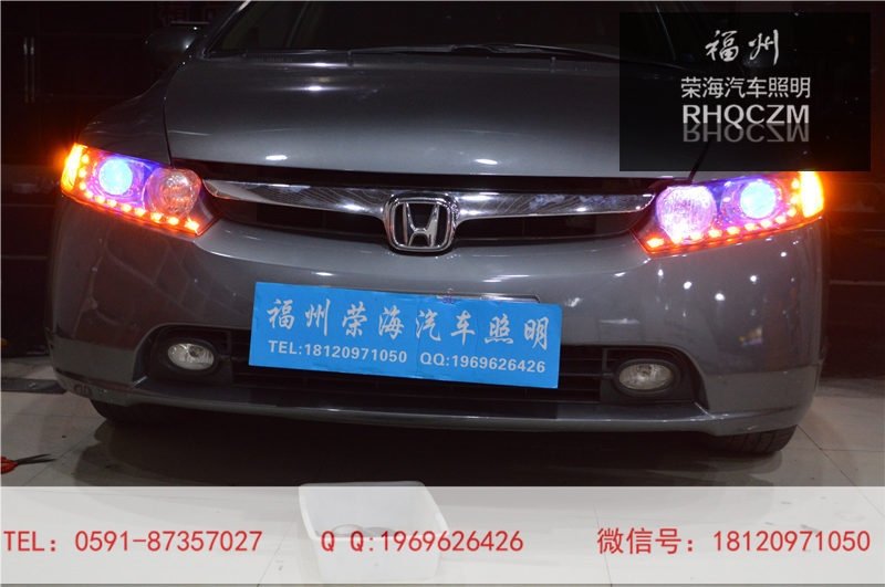 福州改燈，思域汽車燈光升級(jí)，福州改大燈