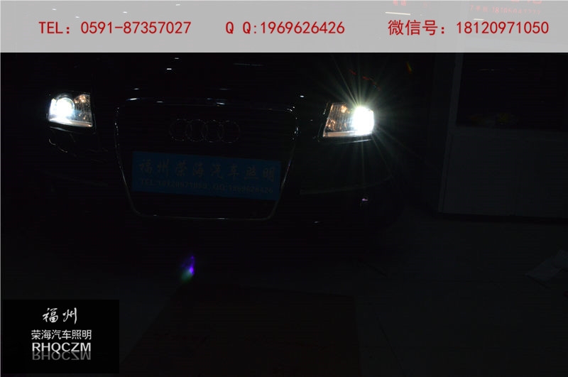 奧迪A6燈光改裝升級，福州雙光透鏡改裝，福州改大燈