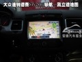 大眾途銳專車專用導(dǎo)航6