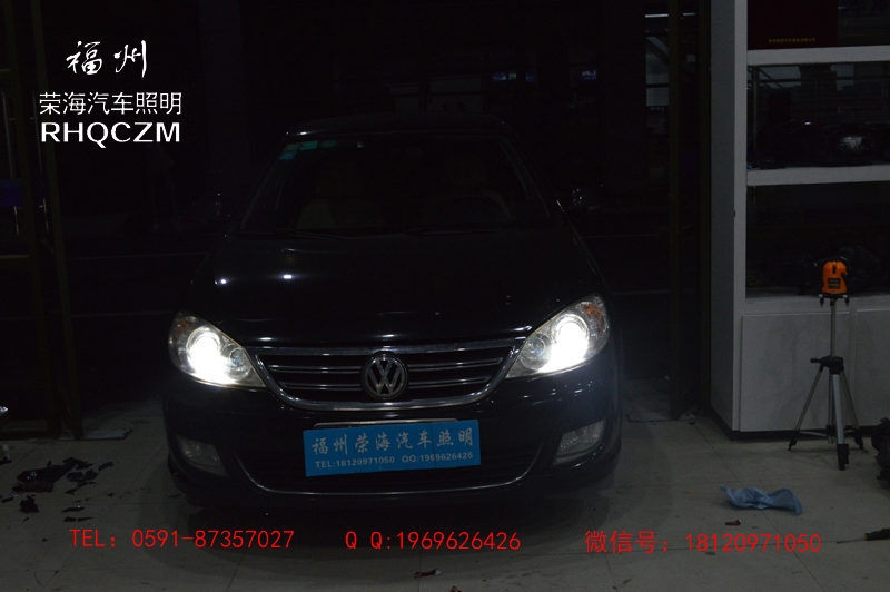 朗逸車燈改裝，福州氙氣燈改裝，海拉、進(jìn)口Q5透鏡改裝，福州榮海照明