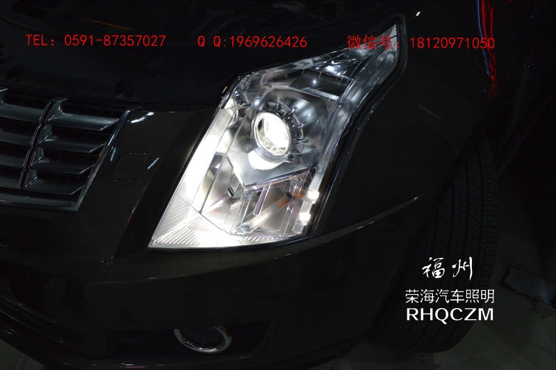凱迪拉克車燈改裝，福州汽車燈光升級(jí)，華科安定器，海拉透鏡，福州榮海照明