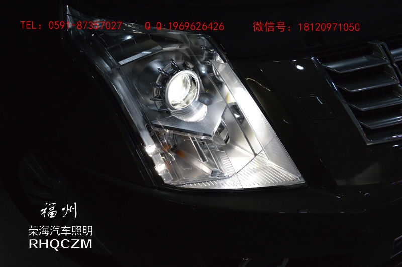 凱迪拉克車燈改裝，福州汽車燈光升級(jí)，華科安定器，海拉透鏡，福州榮海照明