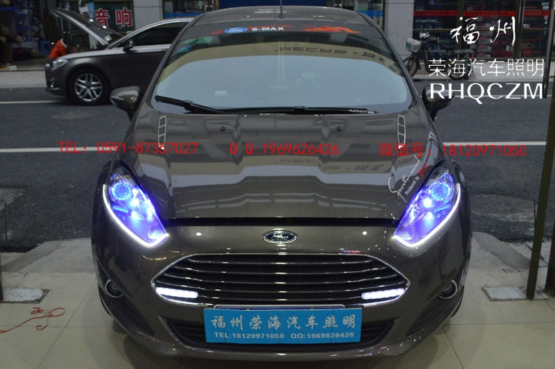 福特嘉年華車(chē)燈改裝，福州氙氣燈改裝，透鏡安定器，福州榮海照明