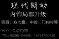 黑色