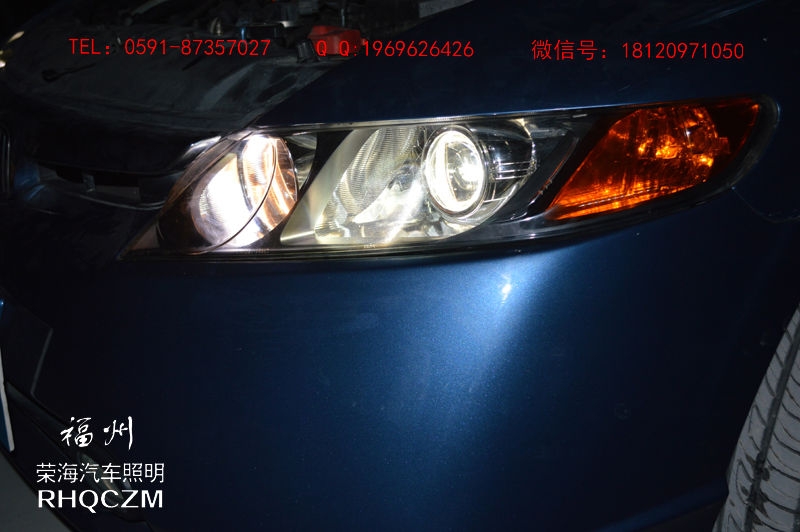 思域車燈改裝，福州改大燈，福州雙光透鏡改裝福州榮海照明