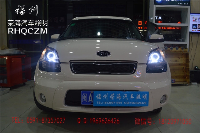 起亞秀爾汽車燈光改裝升級，福州雙光透鏡改裝，福州榮海照明