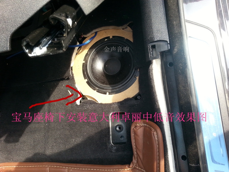 寶馬5系改裝意大利卓麗汽車音響--鄭州金聲汽車音響