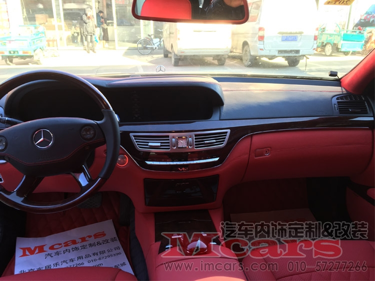 奔馳S600 黑紅真皮內(nèi)飾改裝