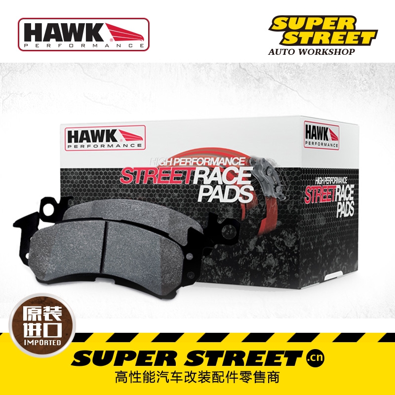 HAWK 剎車片