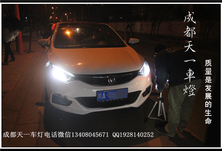 成都長安致尚XT車燈改裝升級(jí)雙光透鏡氙氣燈總成|成都致尚XT改燈
