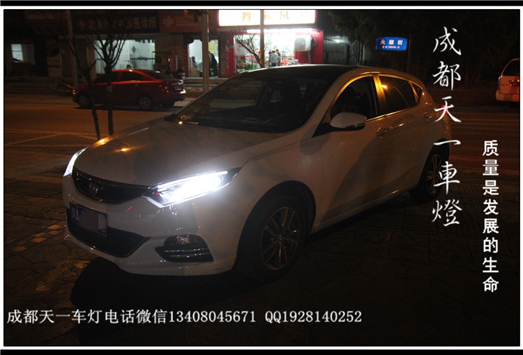 成都長安致尚XT車燈改裝升級(jí)雙光透鏡氙氣燈總成|成都致尚XT改燈