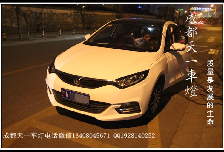 成都長安致尚XT車燈改裝升級(jí)雙光透鏡氙氣燈總成|成都致尚XT改燈