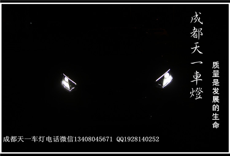 成都長安致尚XT車燈改裝升級(jí)雙光透鏡氙氣燈總成|成都致尚XT改燈