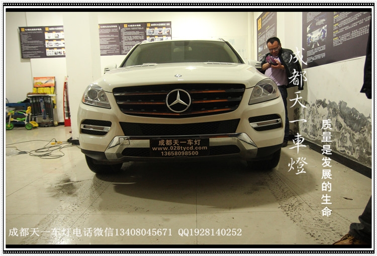 成都奔馳ML350改車(chē)燈|成都奔馳ML車(chē)燈改裝氙氣燈雙光透鏡