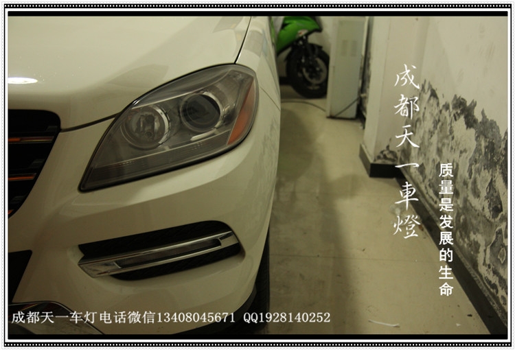 成都奔馳ML350改車(chē)燈|成都奔馳ML車(chē)燈改裝氙氣燈雙光透鏡