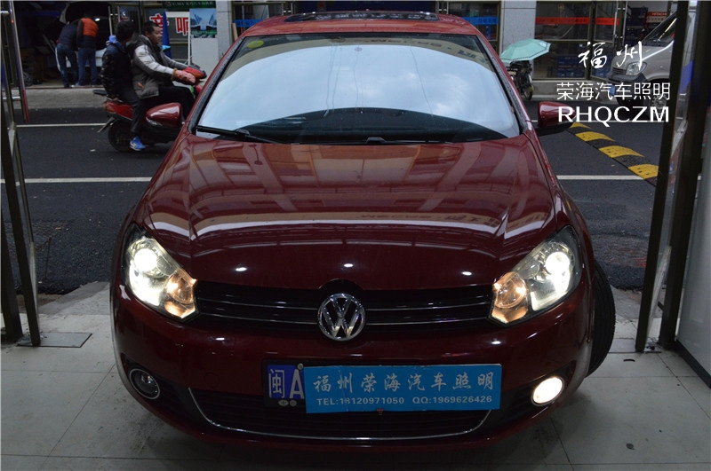 高爾夫6車燈改裝升級，福州雙光透鏡改裝，福州榮海照明