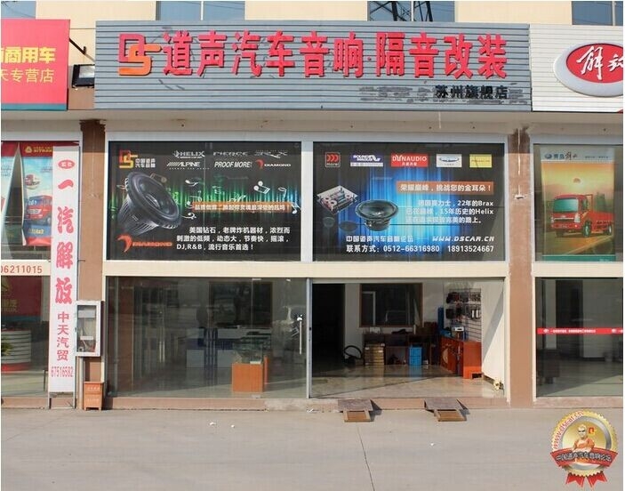 蘇州道聲專業(yè)汽車音響改裝店-530LI升級鉆石D365C