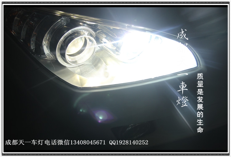成都奔騰B50改燈|成都B50車燈改裝氙氣燈雙光透鏡總成