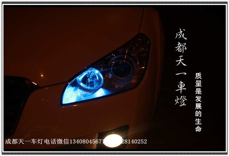 成都奔騰B50改燈|成都B50車燈改裝氙氣燈雙光透鏡總成