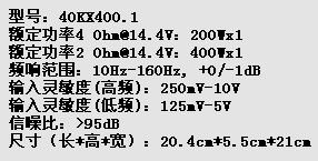 美国 KICKER K牌KX400.1