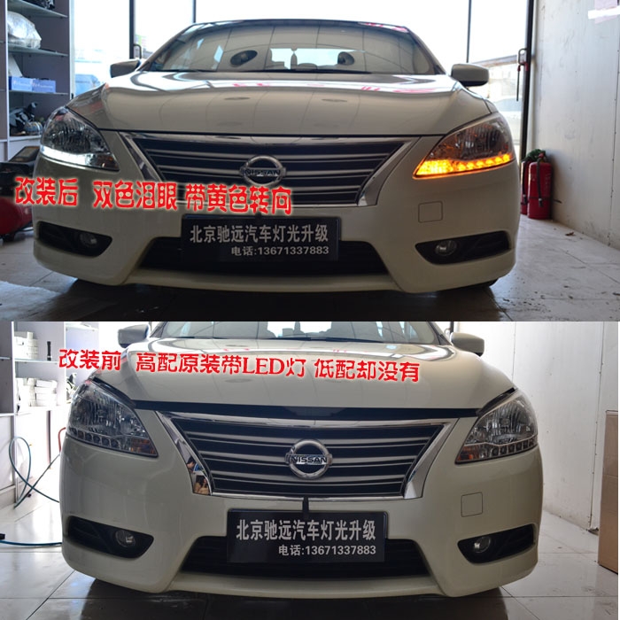 尼桑新款軒逸 LED雙色淚眼 北京馳遠(yuǎn)改燈店