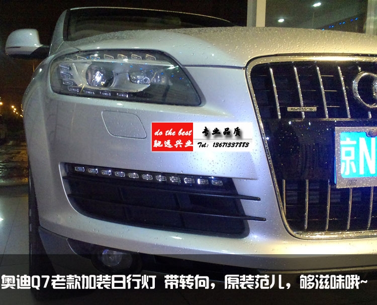 奧迪Q7老款改新款大燈 轉(zhuǎn)向燈 北京馳遠改燈訂制