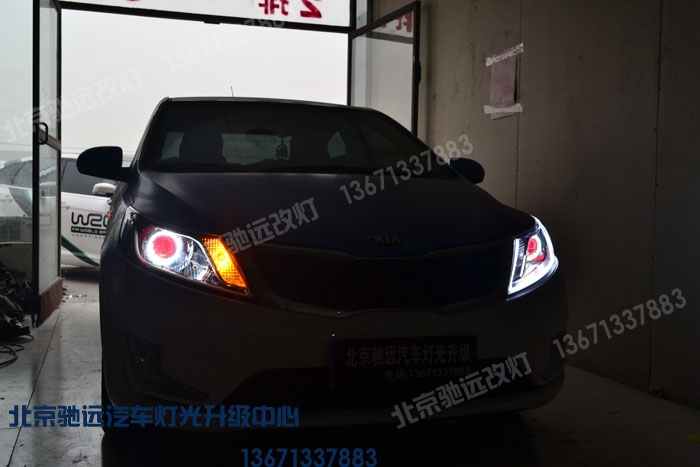 起亞K2改淚眼、透鏡 大燈增亮 北京馳遠(yuǎn)改燈店